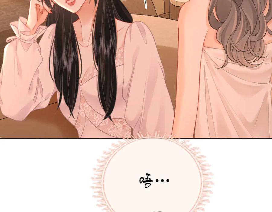 顾小姐和曲小姐 第68话 喝姜汤 第102页