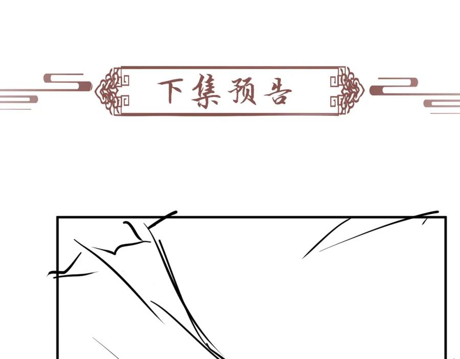病态诱捕 第69话 换装 第96页