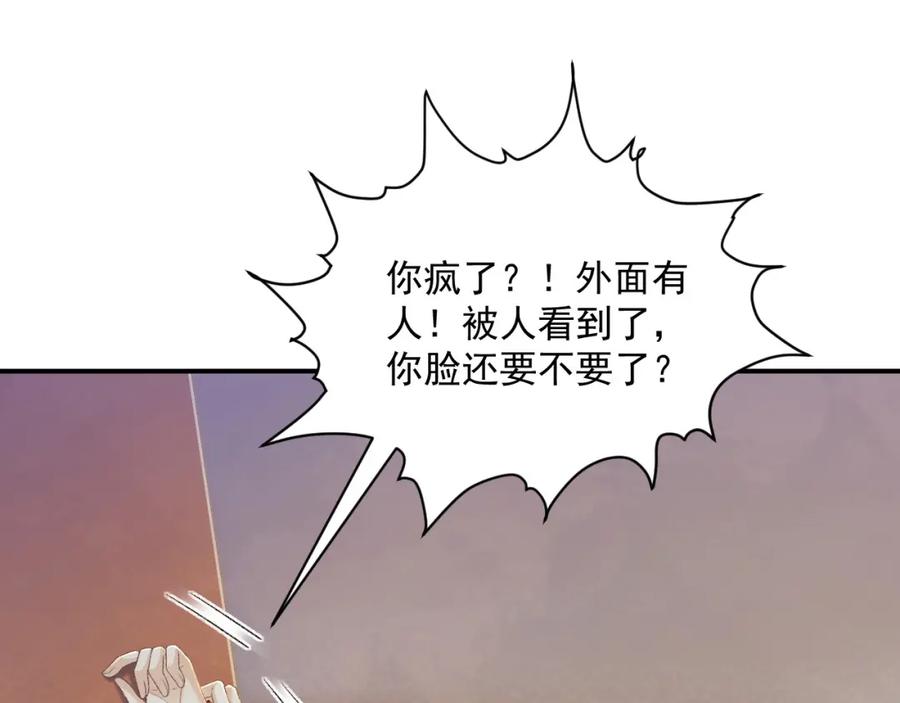 病态诱捕 第69话 换装 第47页