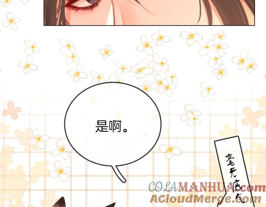 顾小姐和曲小姐 第68话 喝姜汤 第89页