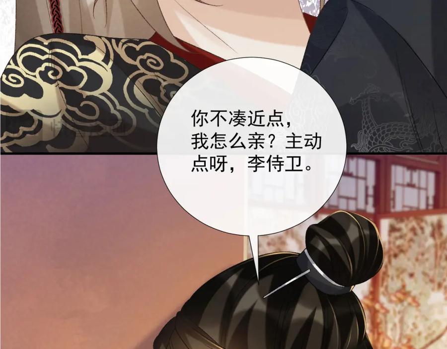 病态诱捕 第69话 换装 第62页