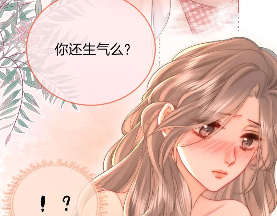 顾小姐和曲小姐 第68话 喝姜汤 第76页