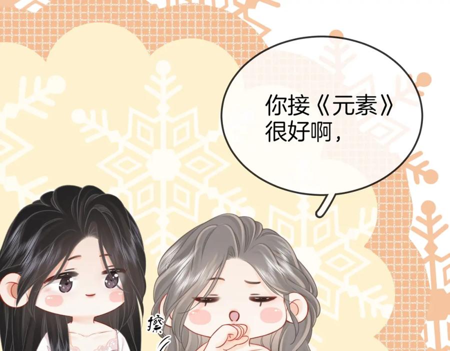 顾小姐和曲小姐 第68话 喝姜汤 第64页