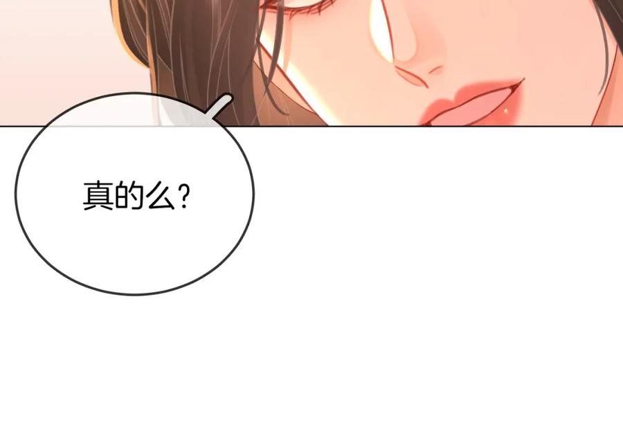 顾小姐和曲小姐 第68话 喝姜汤 第67页