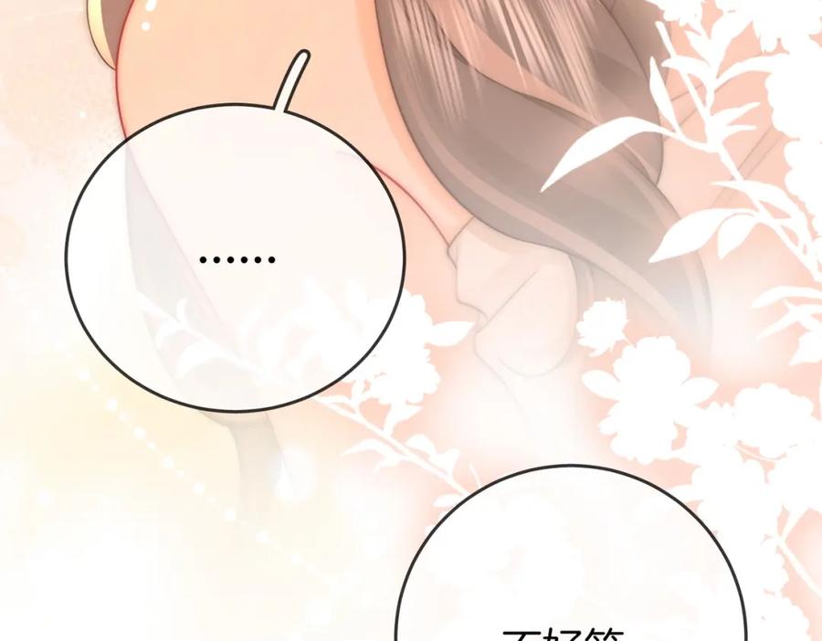 顾小姐和曲小姐 第68话 喝姜汤 第46页