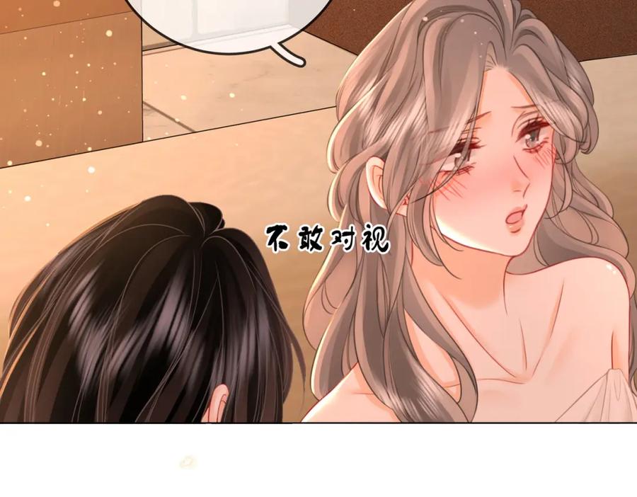 顾小姐和曲小姐 第68话 喝姜汤 第87页