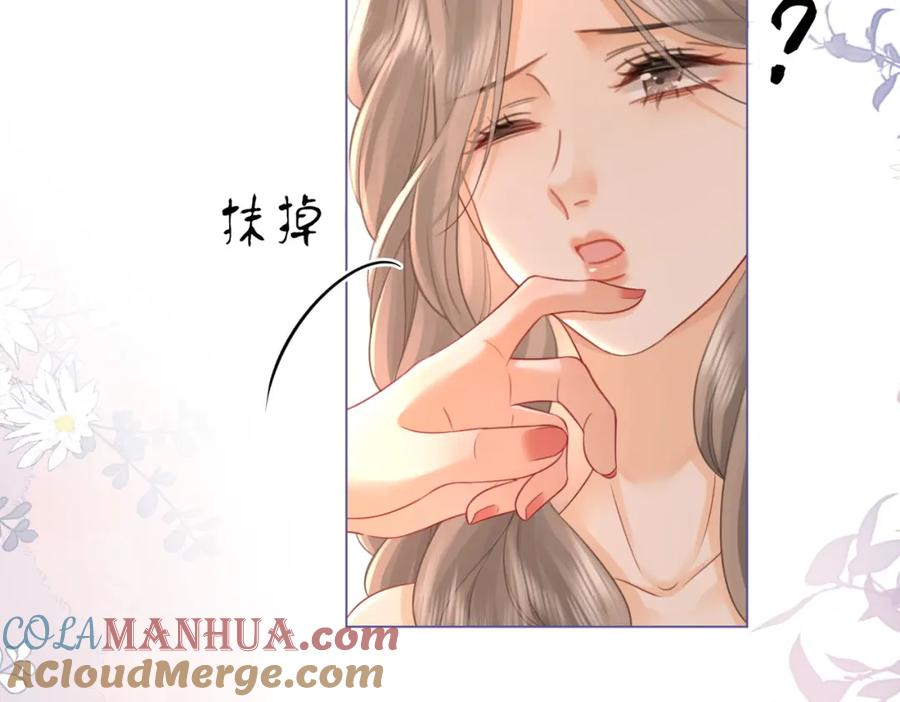 顾小姐和曲小姐 第68话 喝姜汤 第29页
