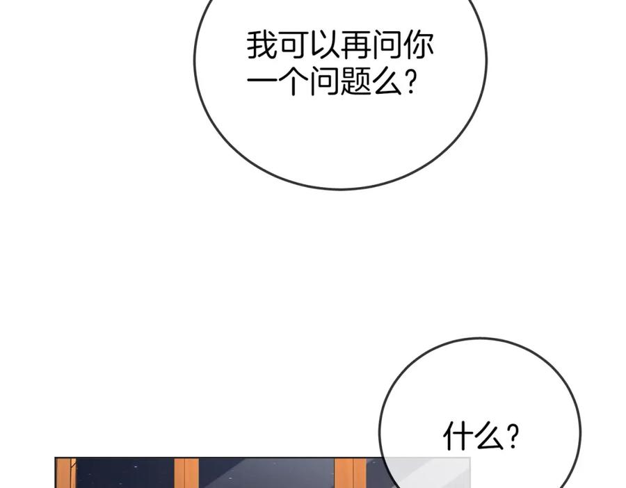 顾小姐和曲小姐 第68话 喝姜汤 第72页