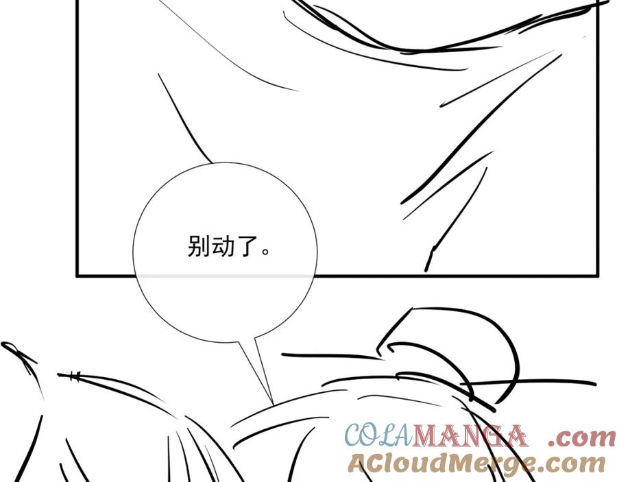 病态诱捕 第69话 换装 第97页