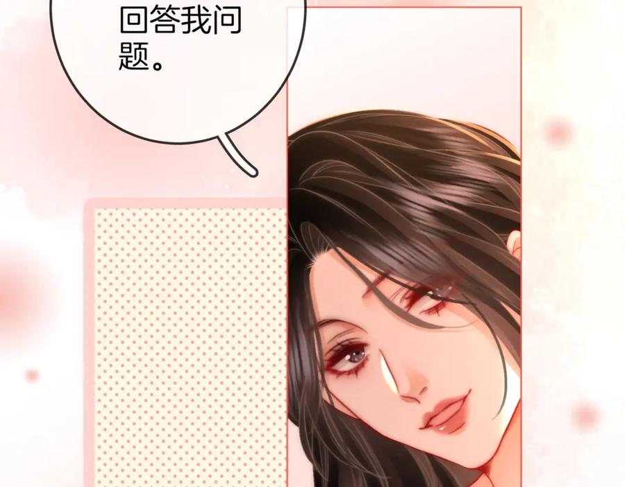 顾小姐和曲小姐 第68话 喝姜汤 第84页