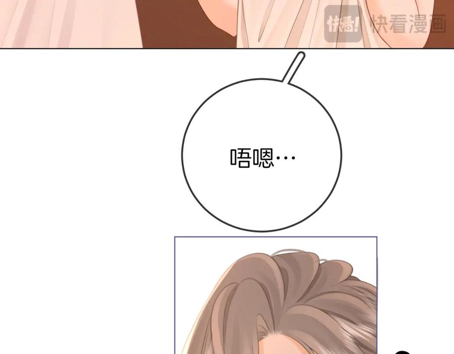 顾小姐和曲小姐 第68话 喝姜汤 第28页