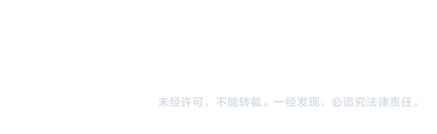 病态诱捕 第69话 换装 第95页
