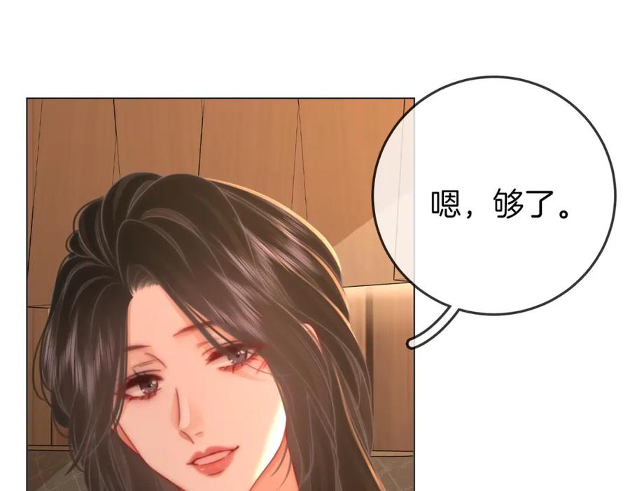 顾小姐和曲小姐 第68话 喝姜汤 第52页