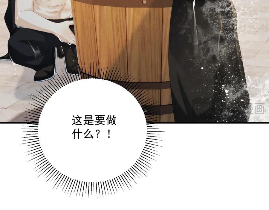 病态诱捕 第69话 换装 第78页