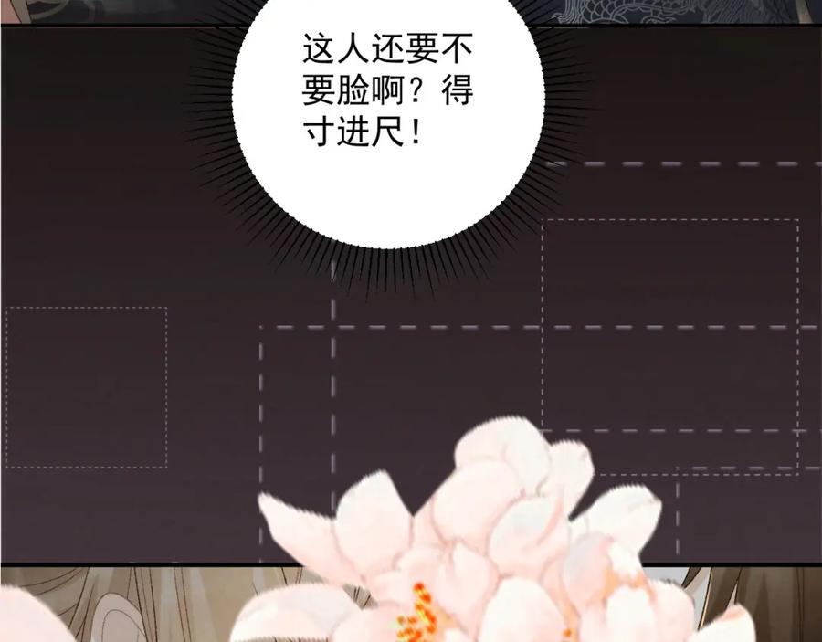 病态诱捕 第69话 换装 第64页