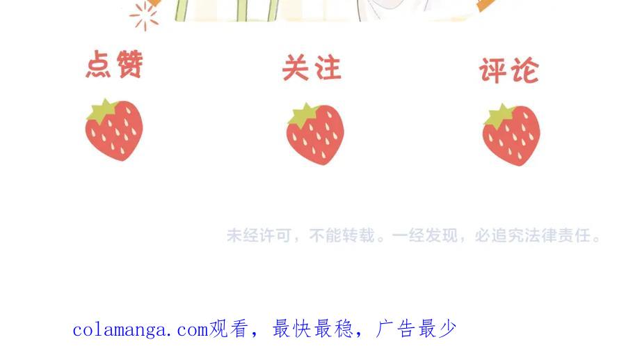 顾小姐和曲小姐 第68话 喝姜汤 第111页