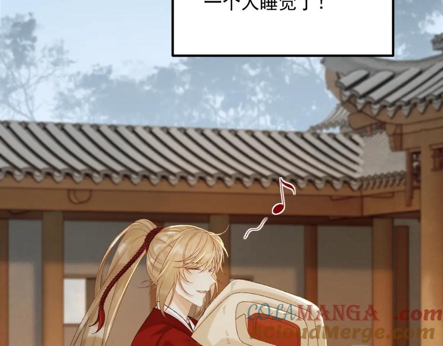 病态诱捕 第69话 换装 第73页