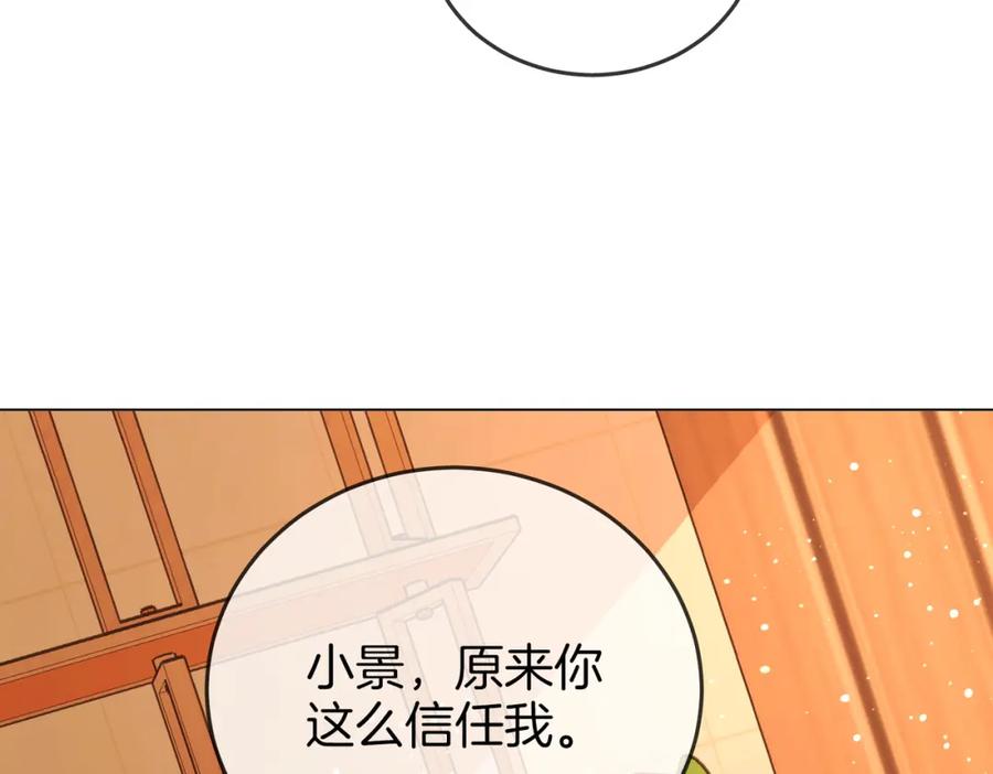 顾小姐和曲小姐 第68话 喝姜汤 第18页