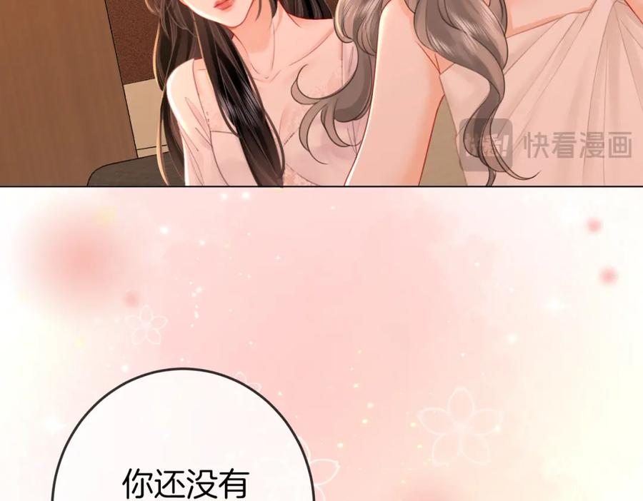 顾小姐和曲小姐 第68话 喝姜汤 第83页