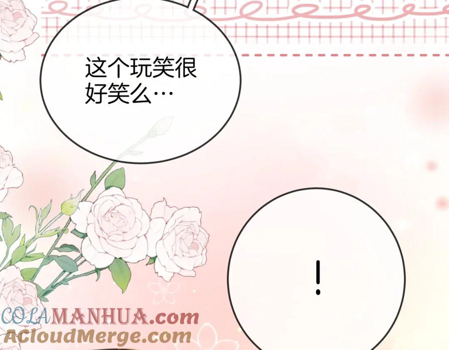 顾小姐和曲小姐 第68话 喝姜汤 第41页
