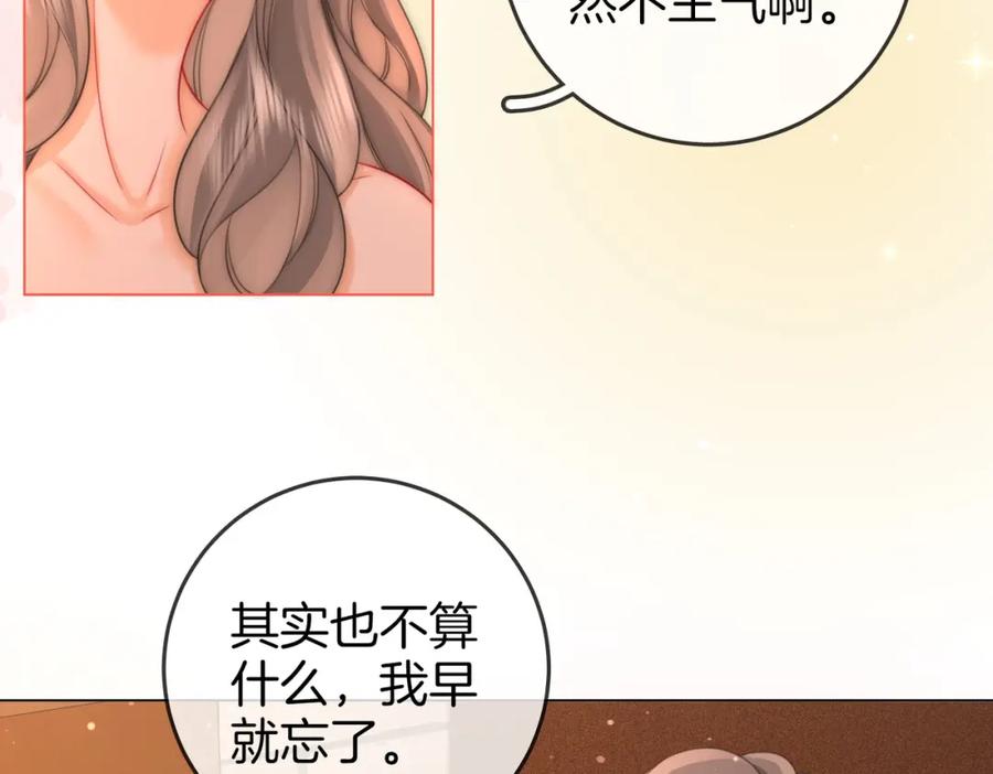 顾小姐和曲小姐 第68话 喝姜汤 第86页