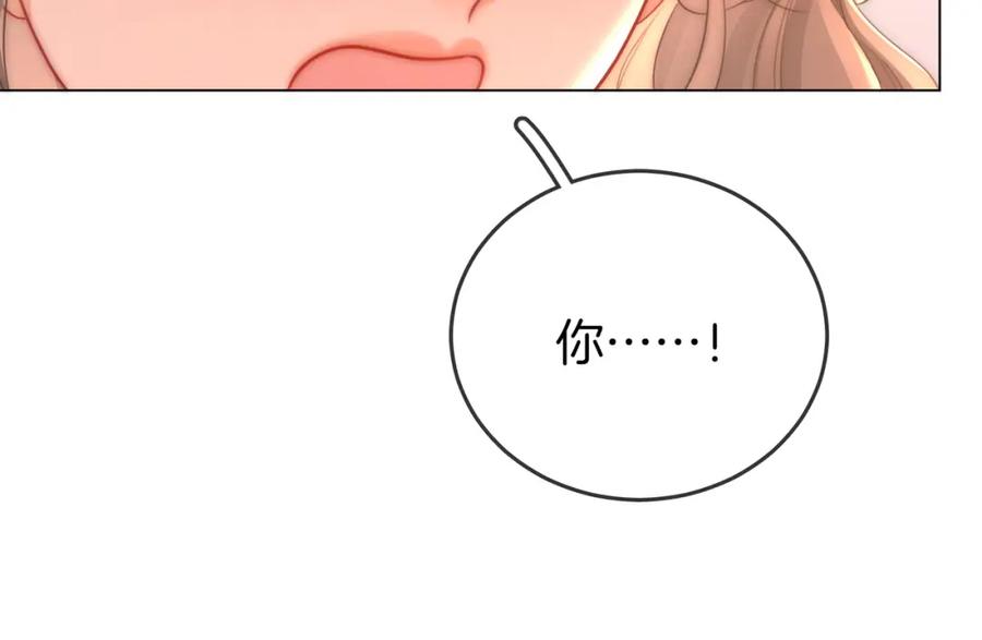 顾小姐和曲小姐 第68话 喝姜汤 第78页