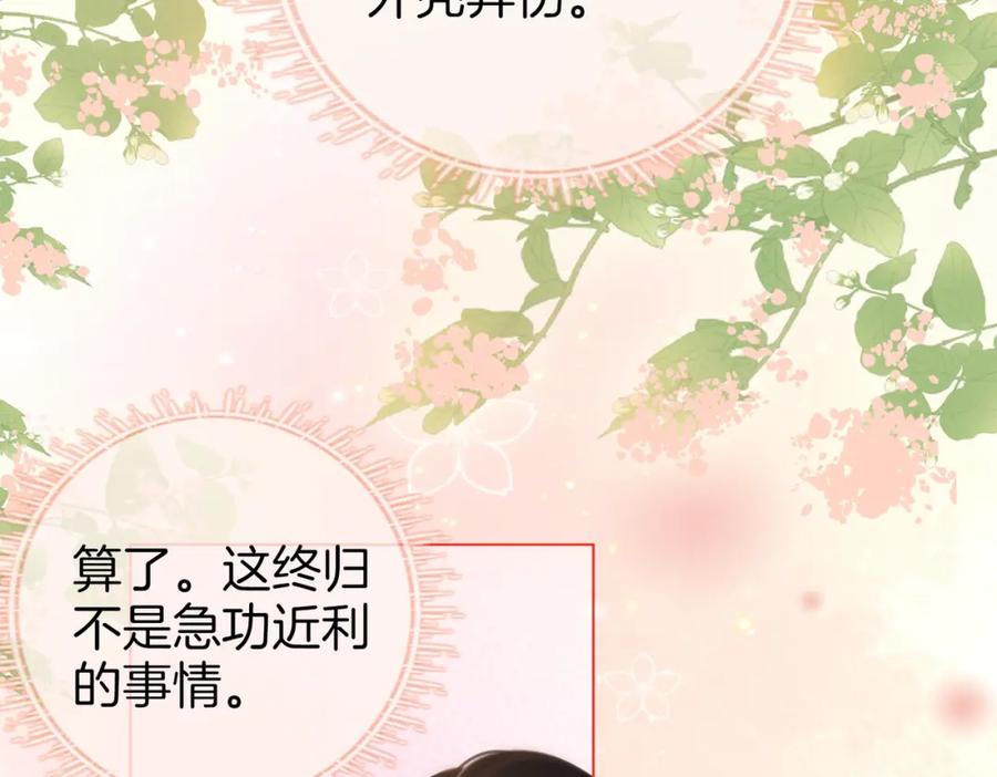 顾小姐和曲小姐 第68话 喝姜汤 第94页