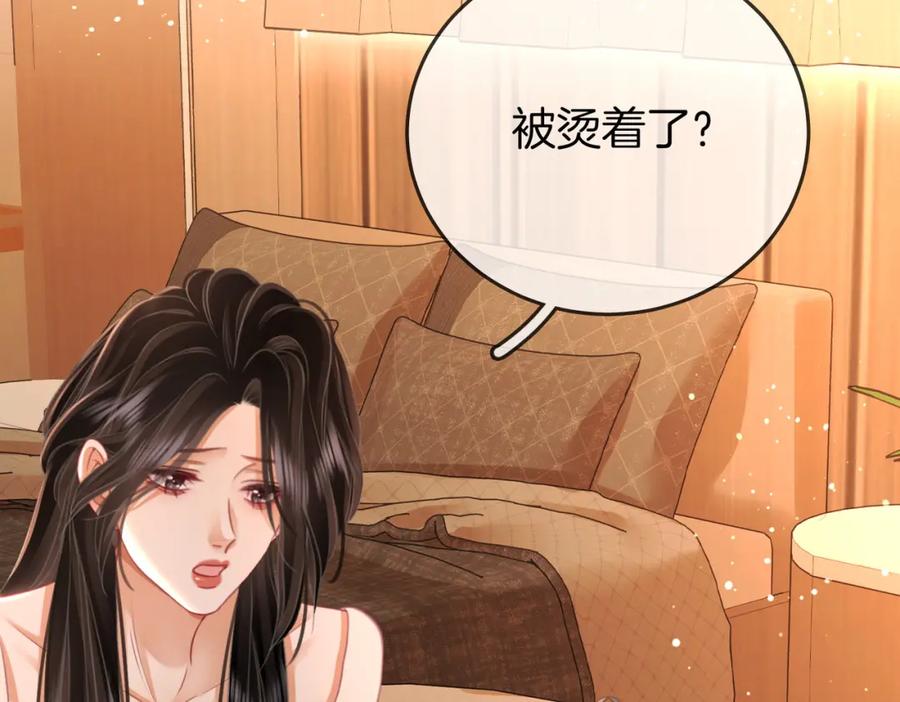 顾小姐和曲小姐 第68话 喝姜汤 第26页