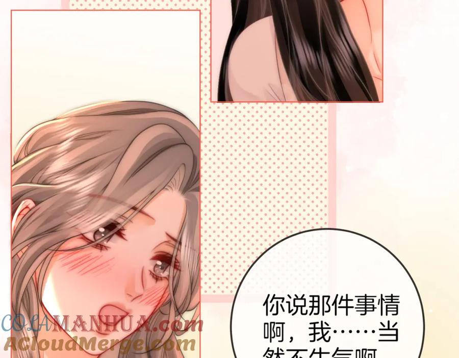 顾小姐和曲小姐 第68话 喝姜汤 第85页