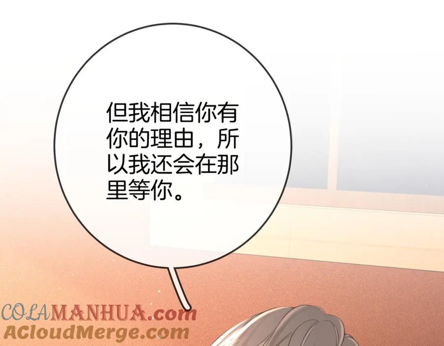 顾小姐和曲小姐 第68话 喝姜汤 第13页