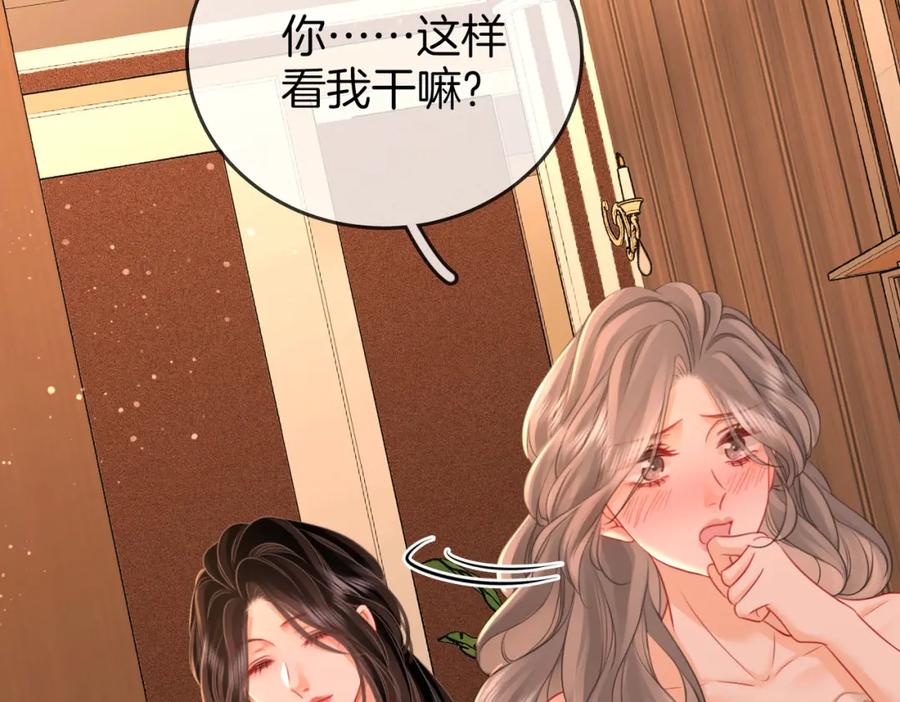 顾小姐和曲小姐 第68话 喝姜汤 第82页