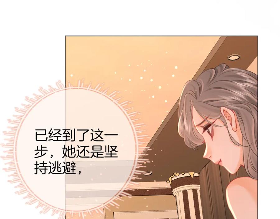 顾小姐和曲小姐 第68话 喝姜汤 第92页