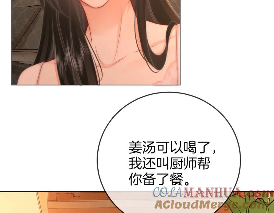 顾小姐和曲小姐 第68话 喝姜汤 第53页