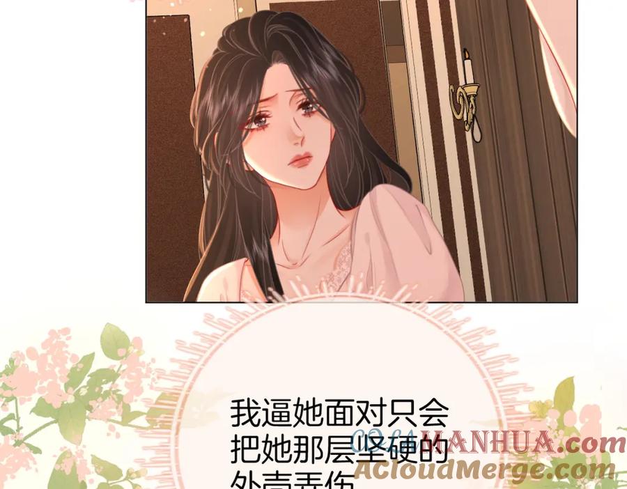 顾小姐和曲小姐 第68话 喝姜汤 第93页