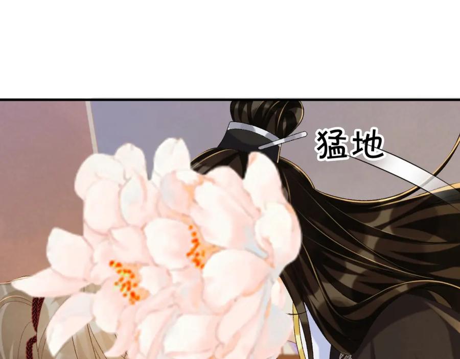 病态诱捕 第69话 换装 第44页