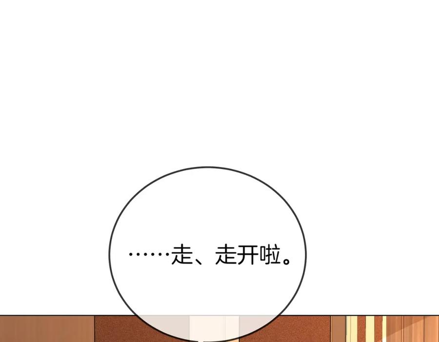 顾小姐和曲小姐 第68话 喝姜汤 第34页