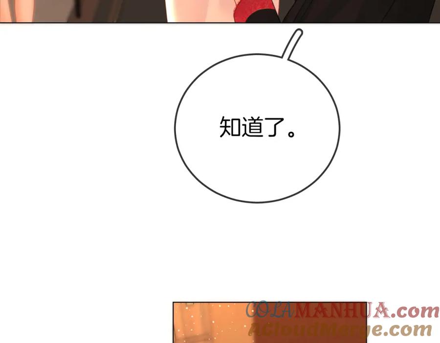顾小姐和曲小姐 第69话 我只是喜欢她 第10页