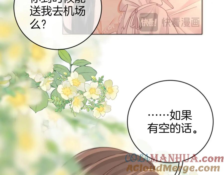 顾小姐和曲小姐 第69话 我只是喜欢她 第22页