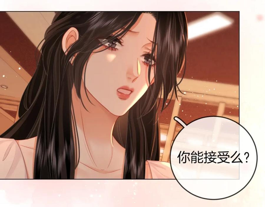 顾小姐和曲小姐 第69话 我只是喜欢她 第77页