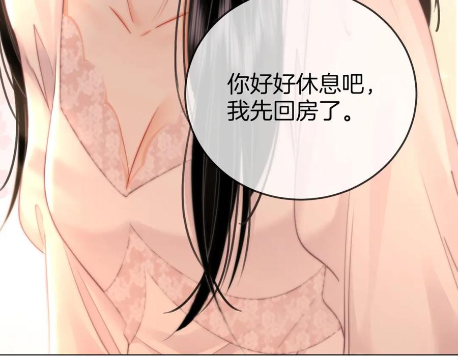 顾小姐和曲小姐 第69话 我只是喜欢她 第27页