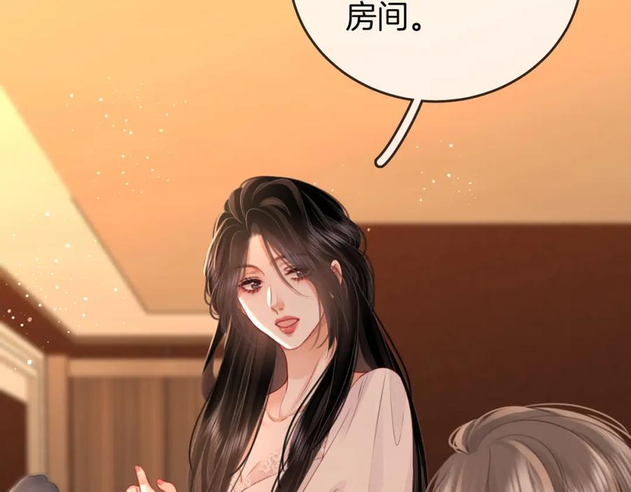 顾小姐和曲小姐 第69话 我只是喜欢她 第8页