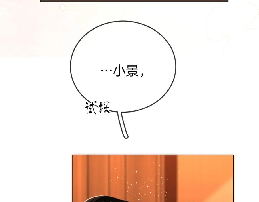 顾小姐和曲小姐 第69话 我只是喜欢她 第20页