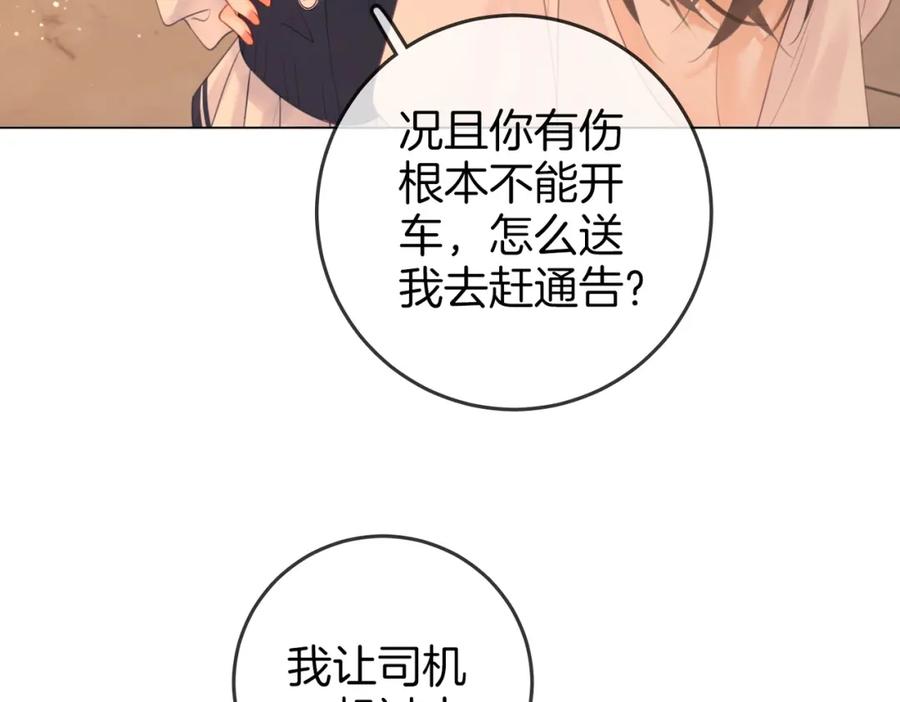 顾小姐和曲小姐 第69话 我只是喜欢她 第35页