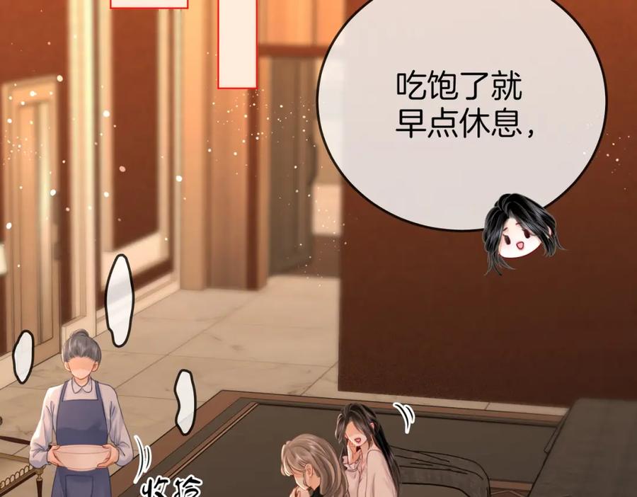 顾小姐和曲小姐 第69话 我只是喜欢她 第6页