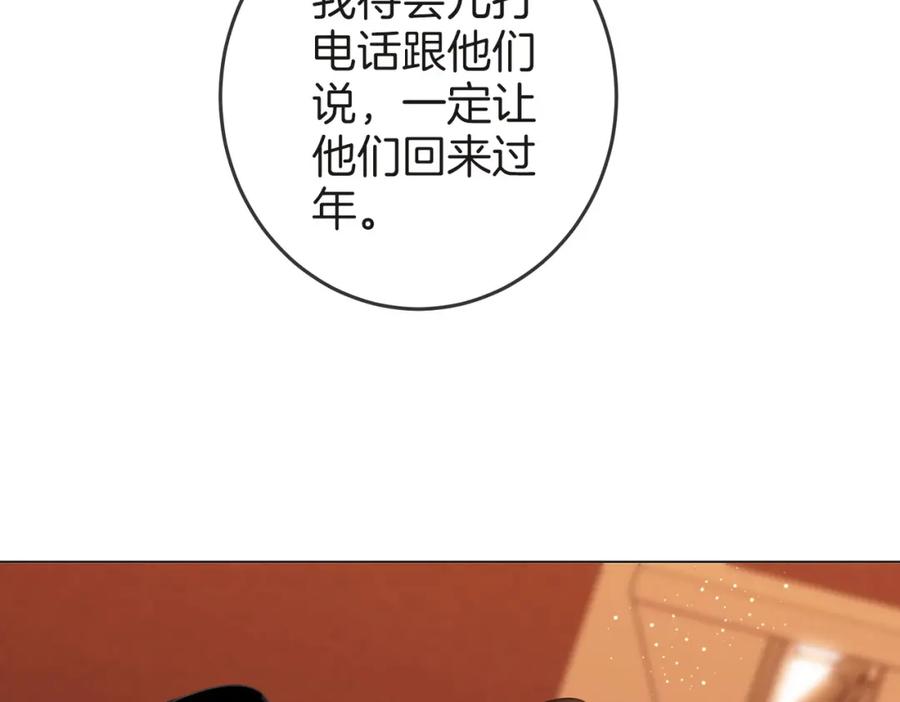 顾小姐和曲小姐 第69话 我只是喜欢她 第87页