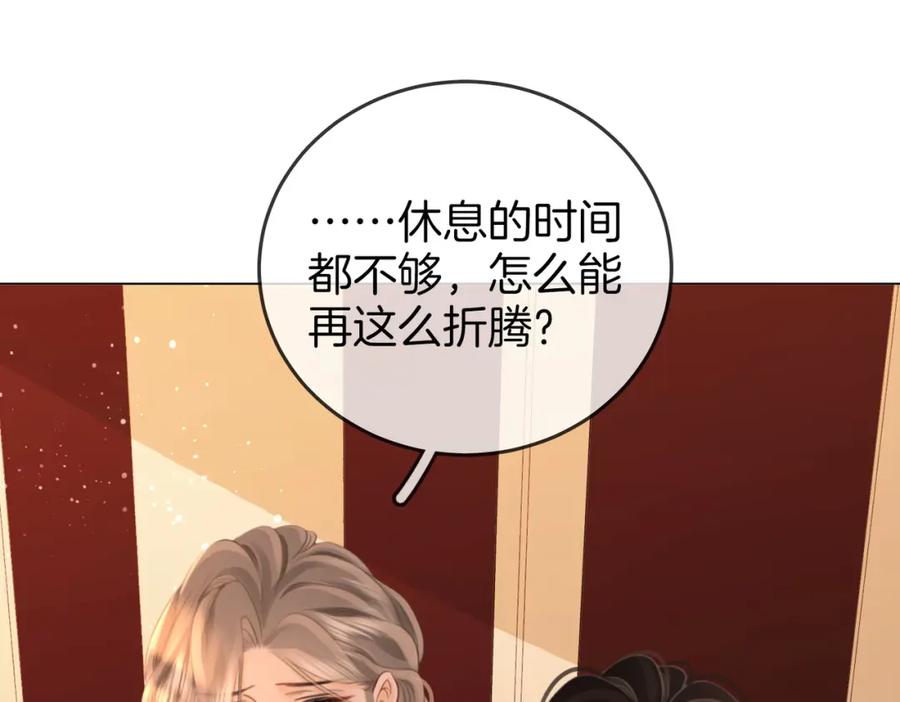 顾小姐和曲小姐 第69话 我只是喜欢她 第33页