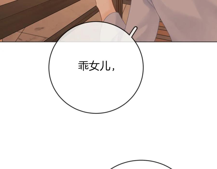 顾小姐和曲小姐 第69话 我只是喜欢她 第41页