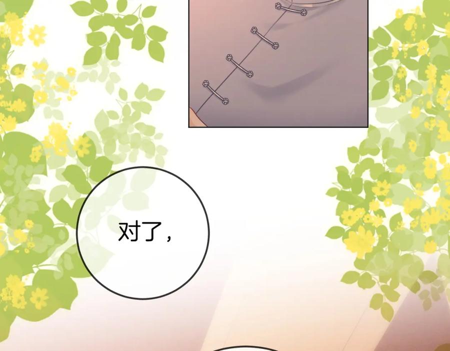 顾小姐和曲小姐 第69话 我只是喜欢她 第81页