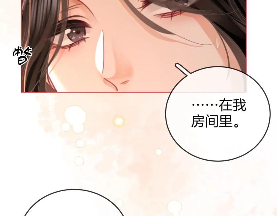顾小姐和曲小姐 第69话 我只是喜欢她 第63页
