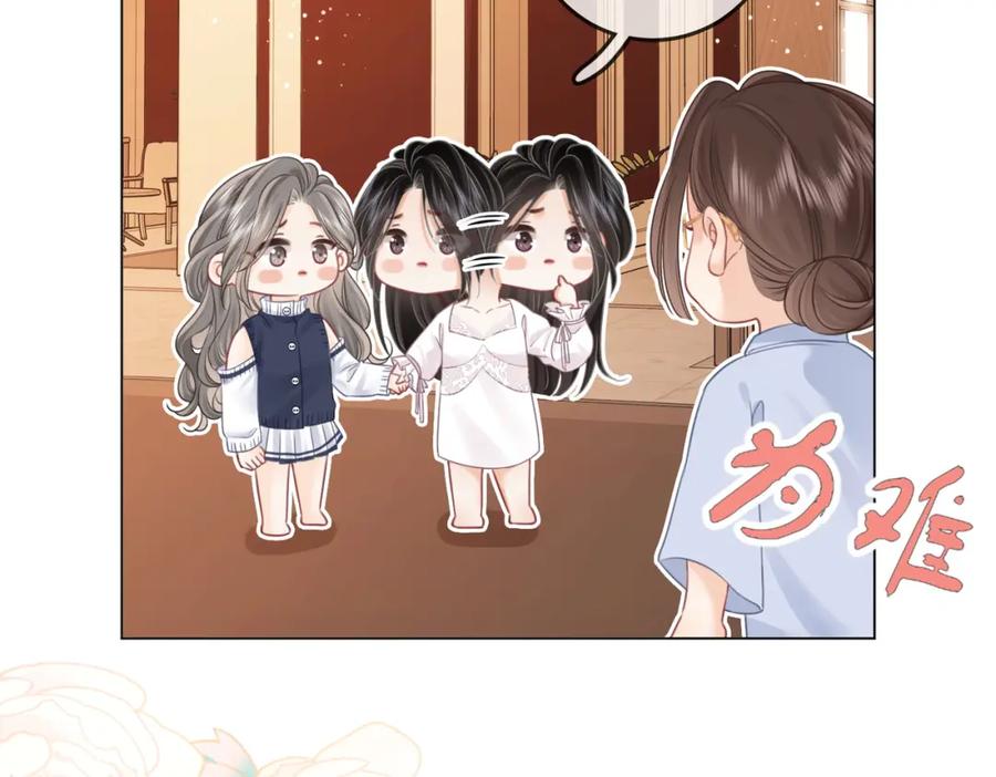 顾小姐和曲小姐 第69话 我只是喜欢她 第44页